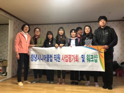 선진기관 견학 및 직원 워크샵 실시