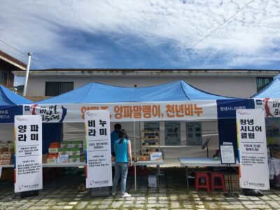 비사벌문화제 보부상 장터 행사 참가