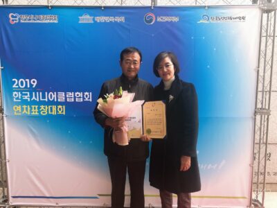 2019년 한국시니어클럽 연차 표창대회 참석