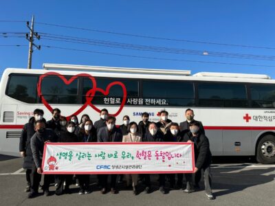 창녕시니어클럽 시설관리공단 연계 헌혈행사 참석