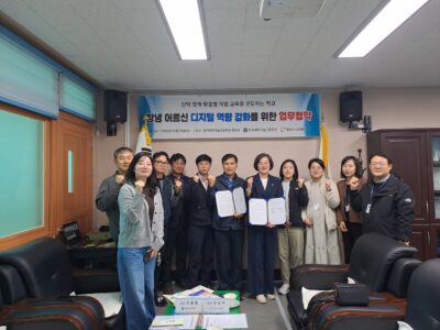 한국과학기술고등학교&창녕시니어클럽 업무협약식