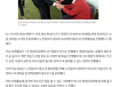 (뉴스프리존)창녕시니어클럽 노인일자리 참여자 문화활동 열어